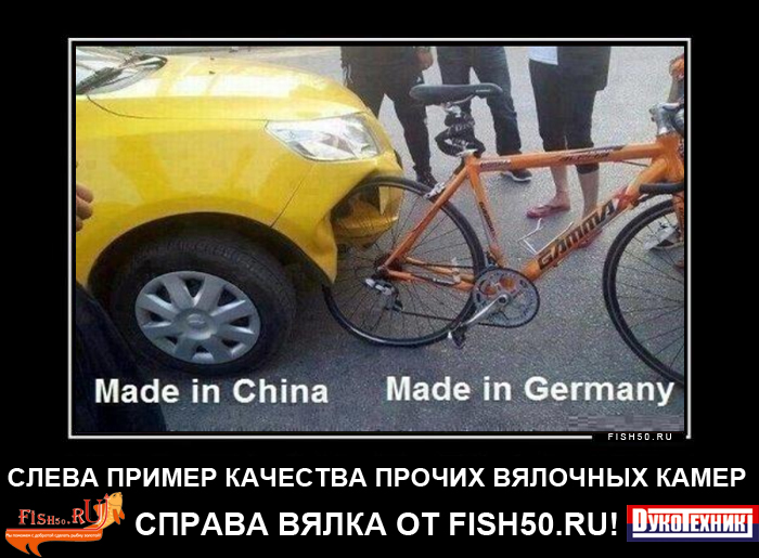 Рыбное оборудование